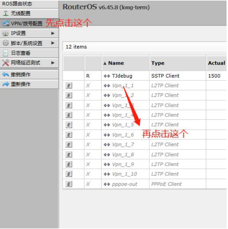 ROS 设置教程第1步示意图