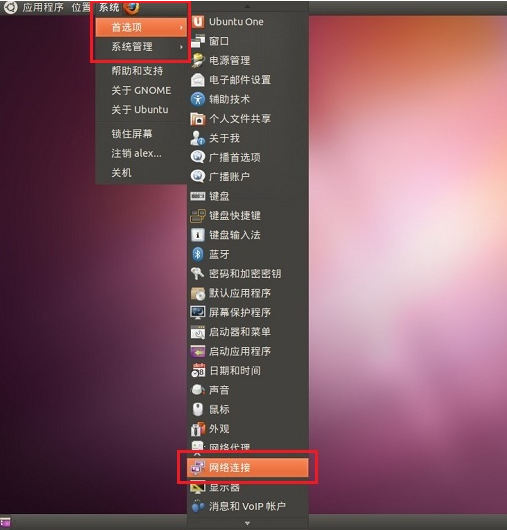 Ubuntu 设置教程第1步示意图