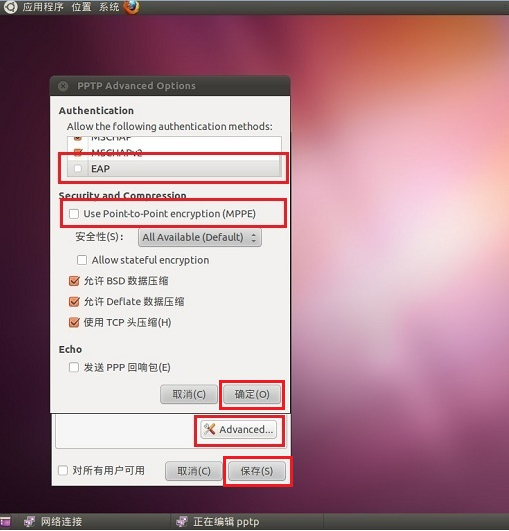 Ubuntu 设置教程第5步示意图