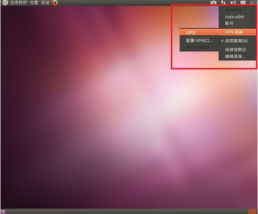 Ubuntu 设置教程第6步示意图