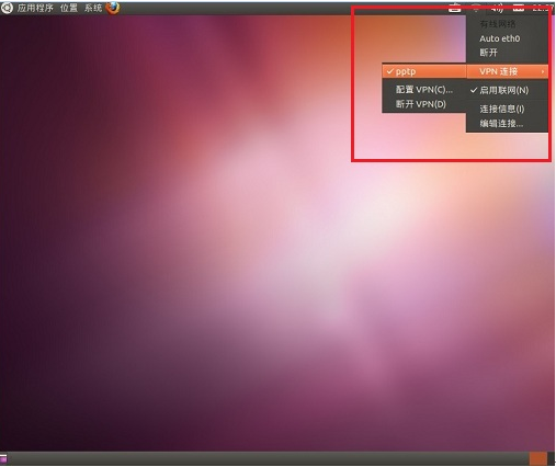 Ubuntu 设置教程第7步示意图
