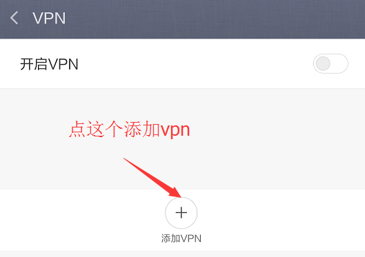 安卓设置教程第三步示意图