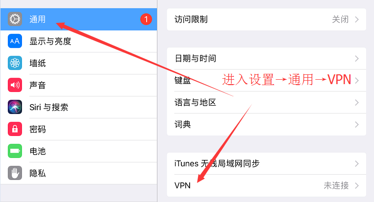 ios 设置教程第一步示意图