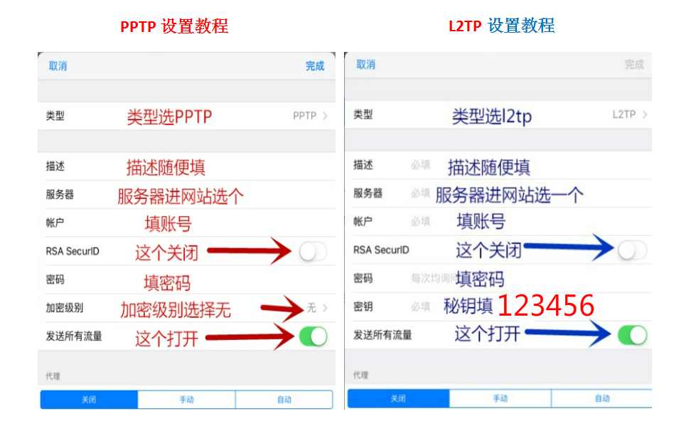 ios 设置教程第三步示意图