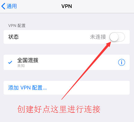 ios 设置教程第四步示意图