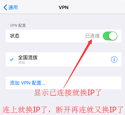 ios 设置教程第五步示意图