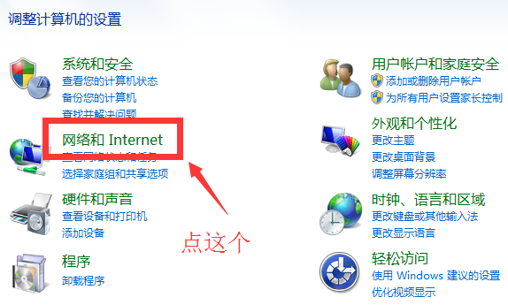 电脑设置教程第1步示意图