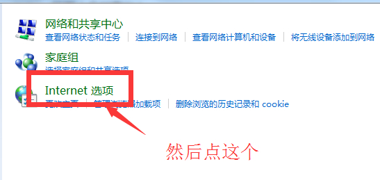 电脑设置教程第2步示意图