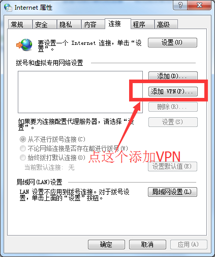 电脑设置教程第3步示意图