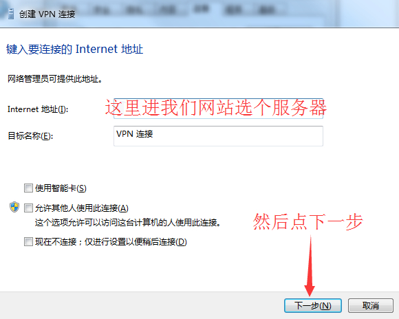 电脑设置教程第4步示意图