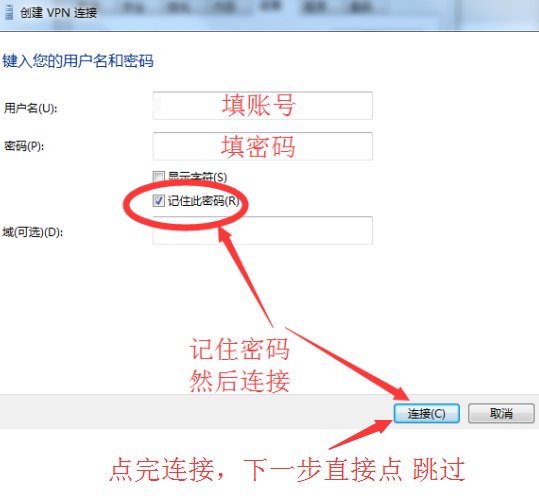 电脑设置教程第5步示意图